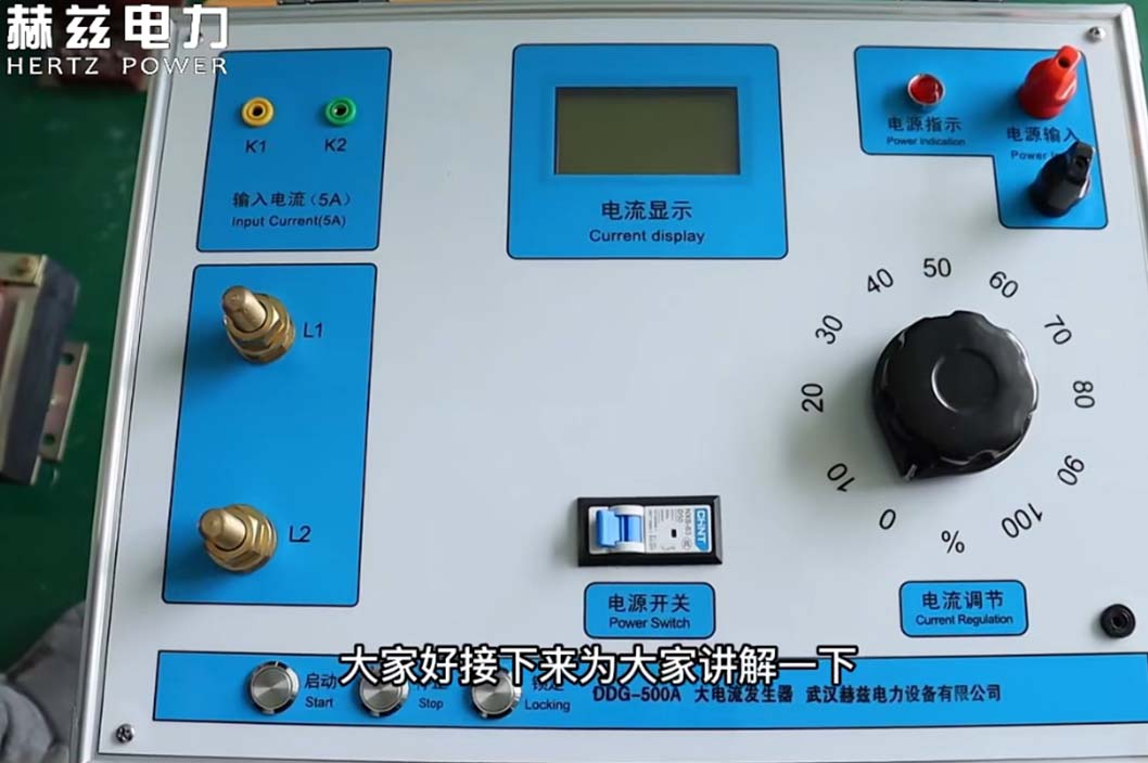DDG 大電流發(fā)生器