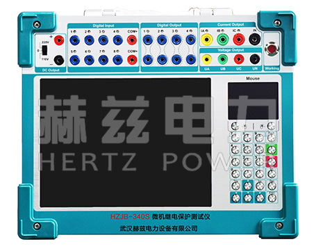 HZJB-340S 微機(jī)繼電保護(hù)測(cè)試儀