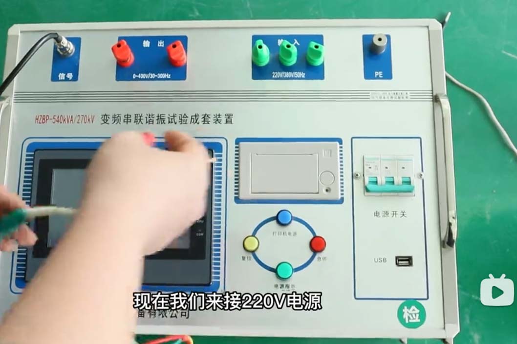 HZBP-540KVA/270KV變頻串聯(lián)諧振接線方式