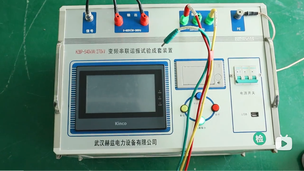 HZBP-540KVA/270KV變頻串聯(lián)諧振耐壓試驗