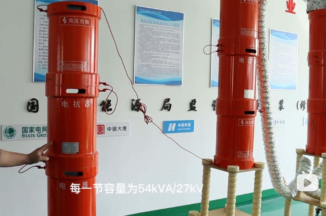 HZBP-540KVA/270KV變頻串聯(lián)諧振介紹