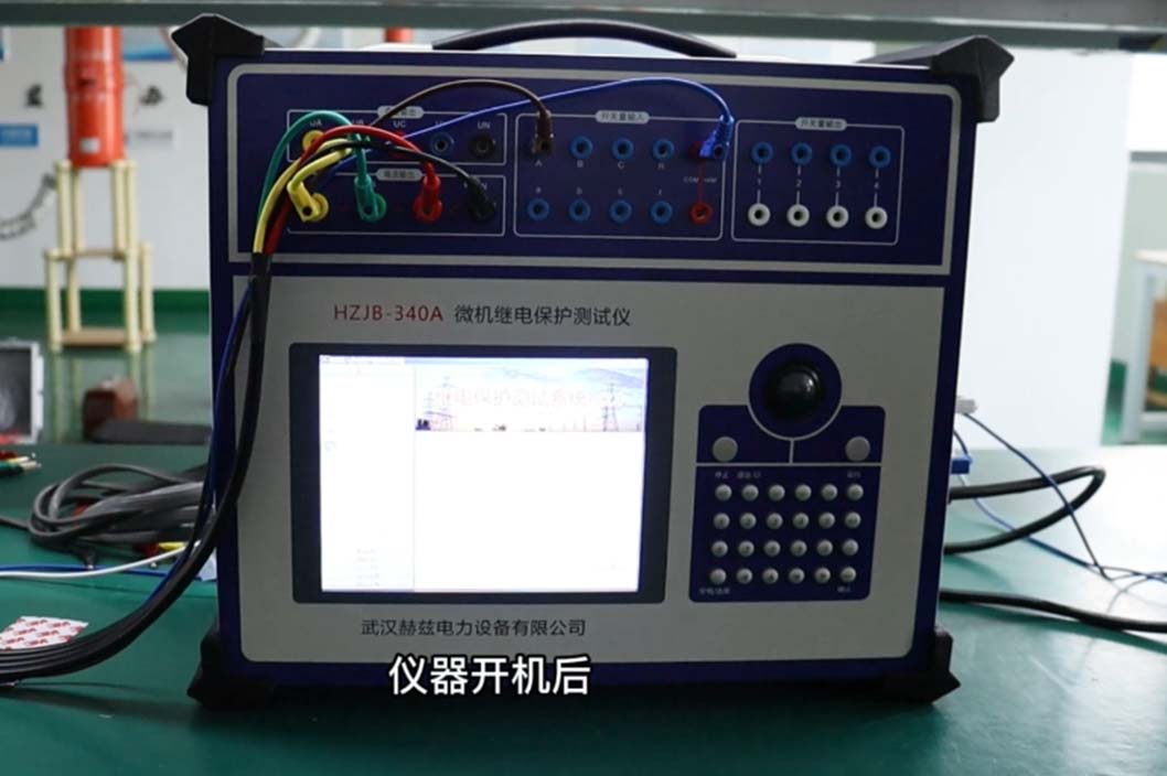 HZJB-340A繼電保護(hù)測試儀操作-過流速斷試驗