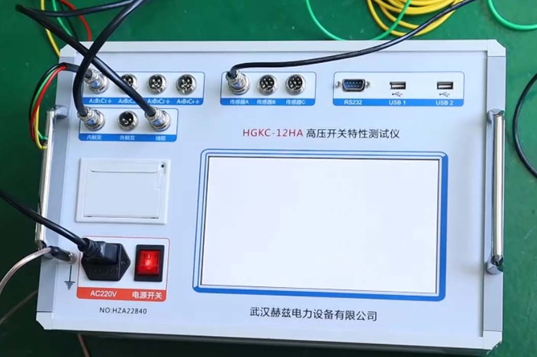 HGKC-12HA斷路器特性測試儀-分合閘試驗(yàn)