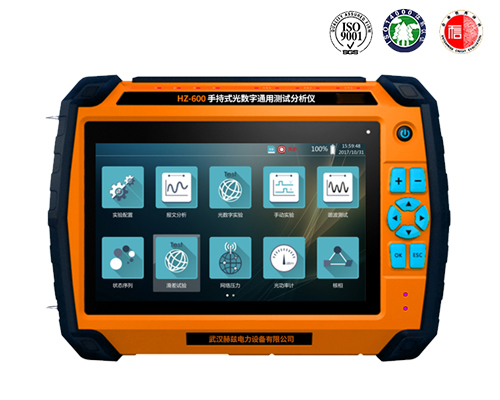 HZ-600 手持式光數(shù)字繼電保護(hù)測(cè)試儀