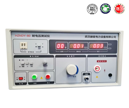 HZNDY-80 耐電壓測(cè)試儀