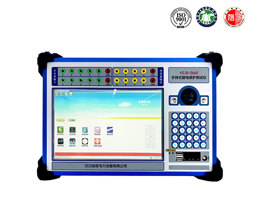HZJB-S660 手持式繼電保護(hù)測(cè)試儀