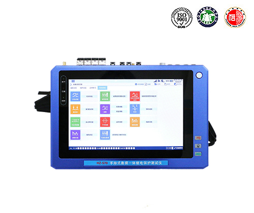 HZ-S70 手持式數模一體繼電保護測試儀